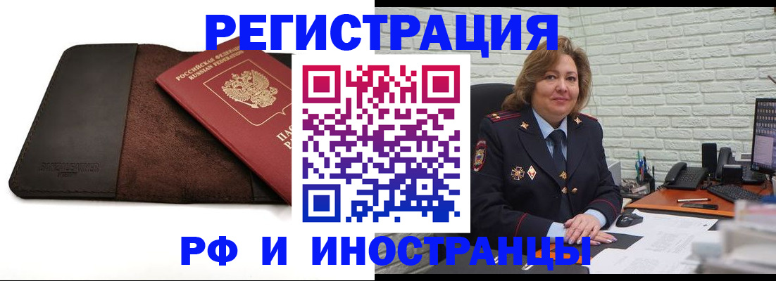 временная регистрация законно в Венёве