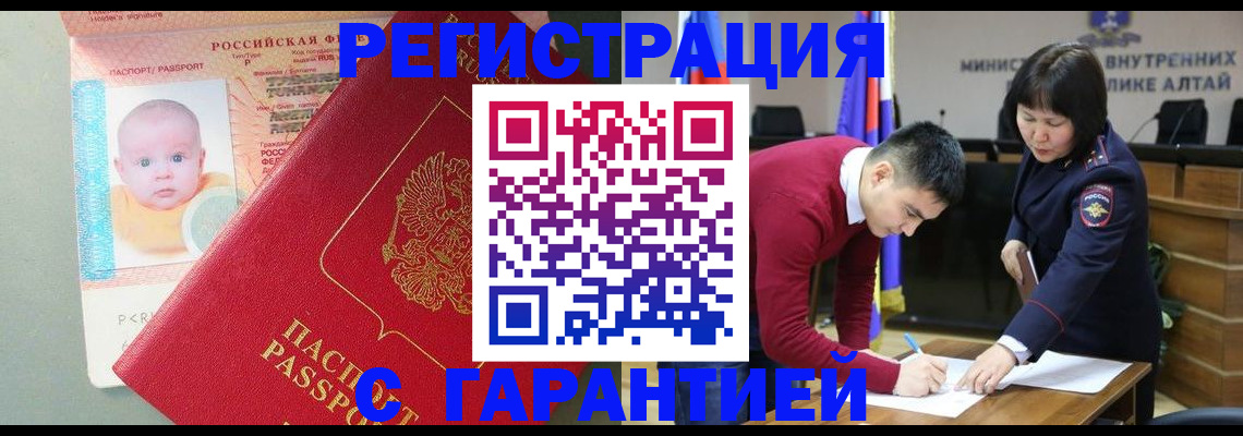 временная регистрация для школы в Венёве