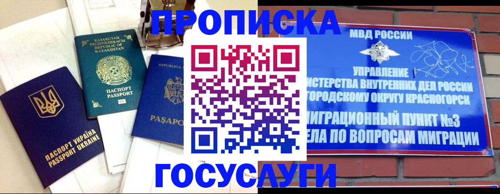 купить прописку в Венёве