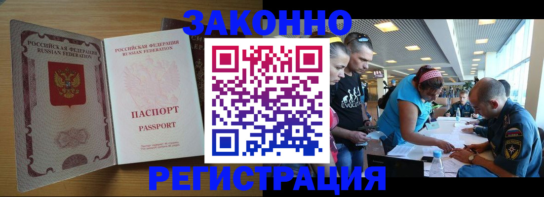 временная регистрация надежно в Венёве