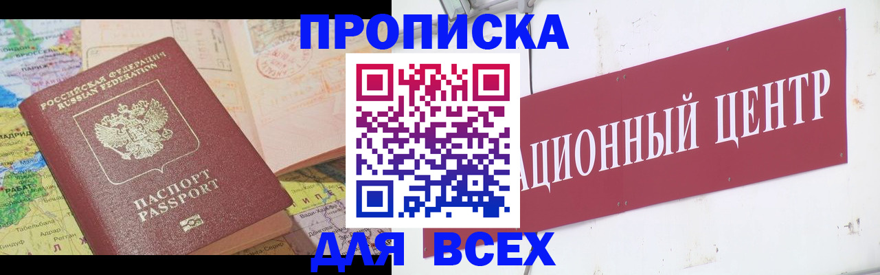 временная прописка в Венёве